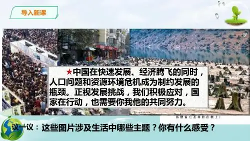 6.1 正视发展挑战