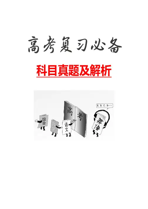 高考复习真题2017年全国统一高考化学试卷(新课标ⅱ)