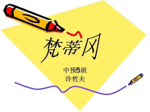 梵蒂冈LEO