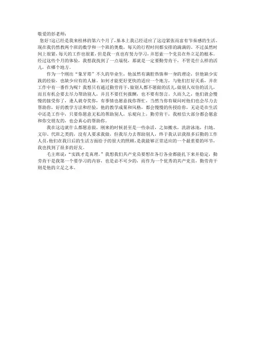 勤劳肯干是立足之本