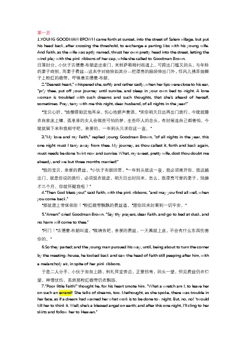 Young Goodman年轻的古德曼 中英对照