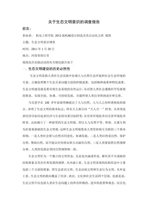关于大学生兼职的报告
