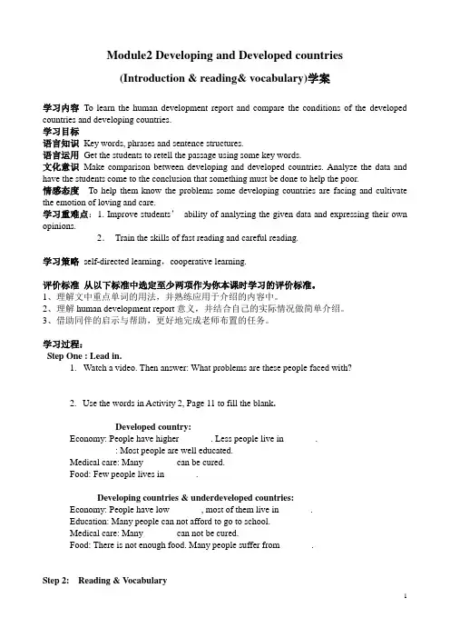 外研社必修三module 2 reading 公开课学案