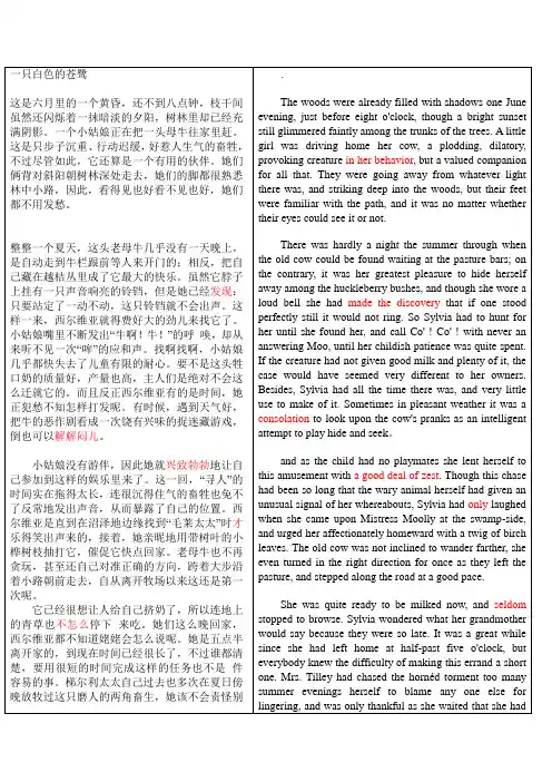 中英文对照版 一只白色的苍鹭