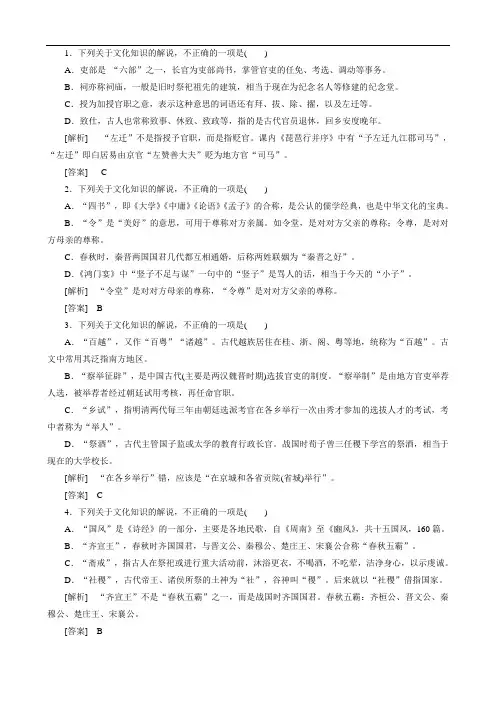 2020届高考语文一轮总复习专题七文言文阅读7.2.3练习