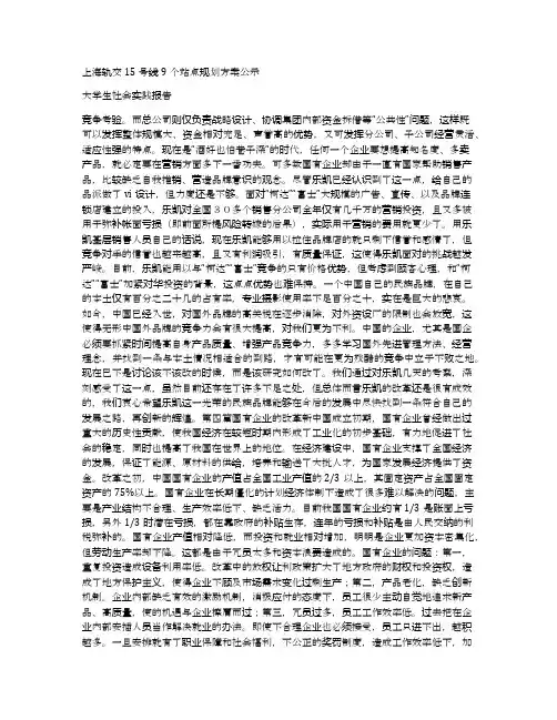 上海轨交15号线9个站点规划方案公示