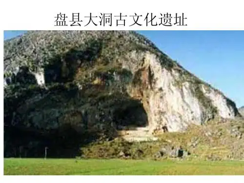 盘县风景