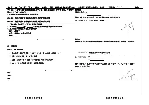 线段垂直平分线的性质与判定
