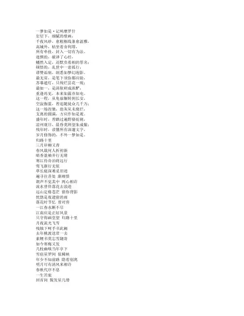 HITA 古风歌曲歌词集