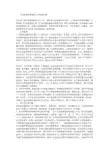 产品质量监督抽查工作情况汇报