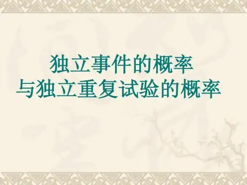 课件1
