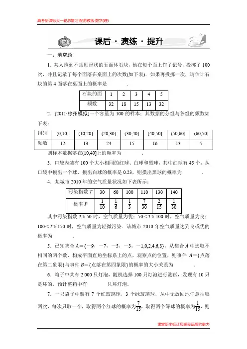 10-3   课后·演练·提升