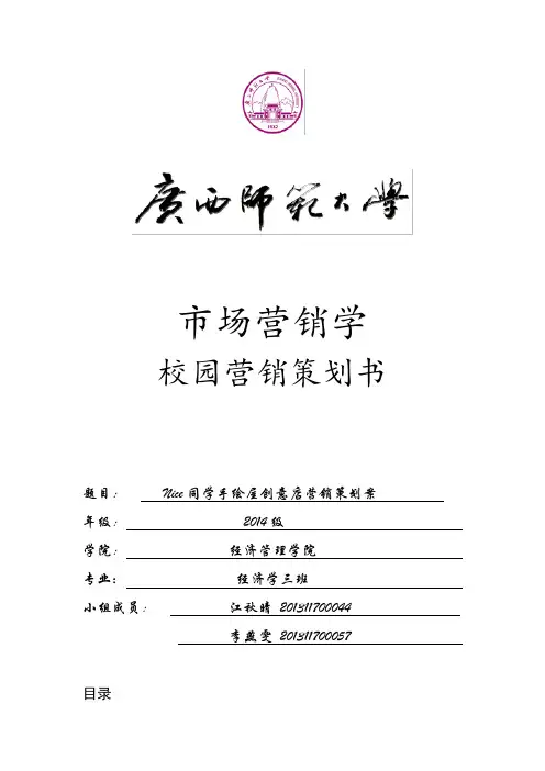 手绘策划方案