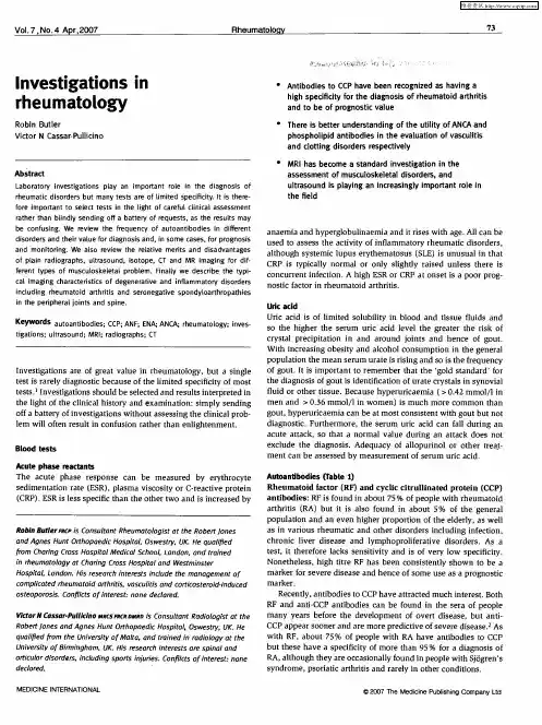 Investigations in rheumatology