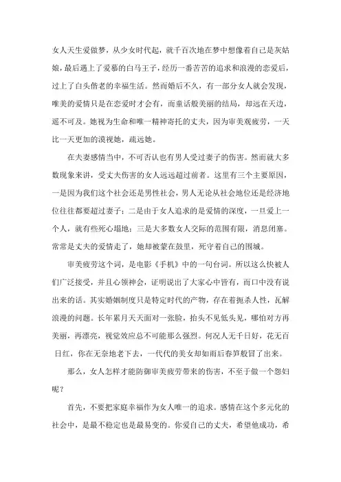 女人 2