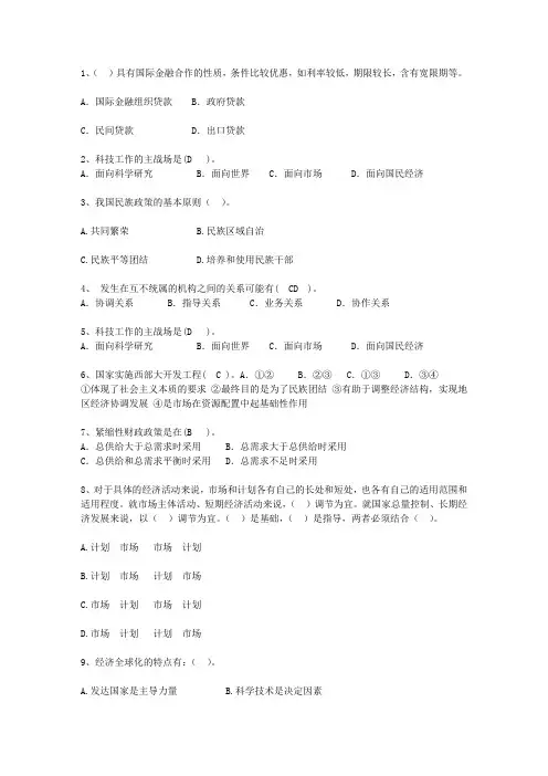 2015宁夏回族自治区公开选拔镇副科级领导干部考试技巧与口诀
