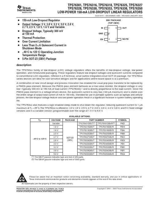 TPS76301中文资料