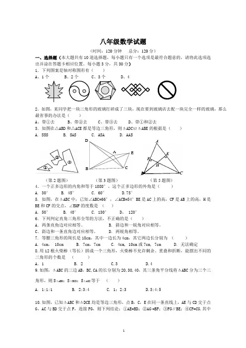 人教版八年级数学上册期中测试题
