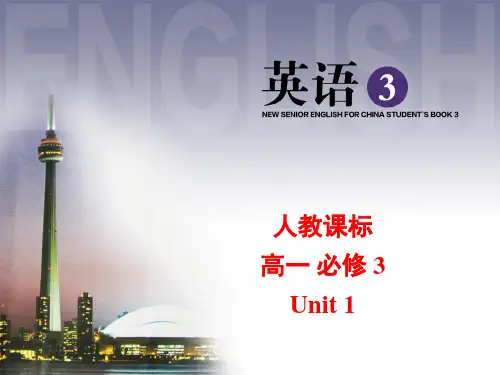 【人教新课标英语必修三课件(】Unit1 Reading1