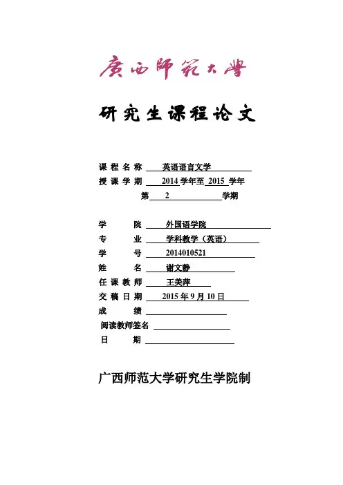 从女权主义角度论琐事的主题
