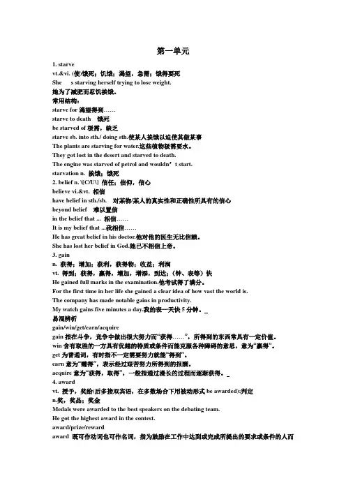 高一英语必修三知识点总结