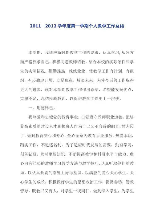 职高第一学期数学教学工作总结