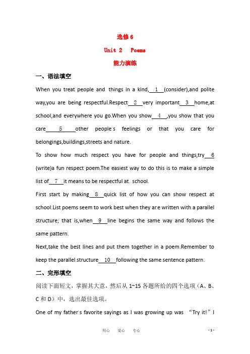 广东高考英语一轮复习 Unit2单元测试 新人教版选修6