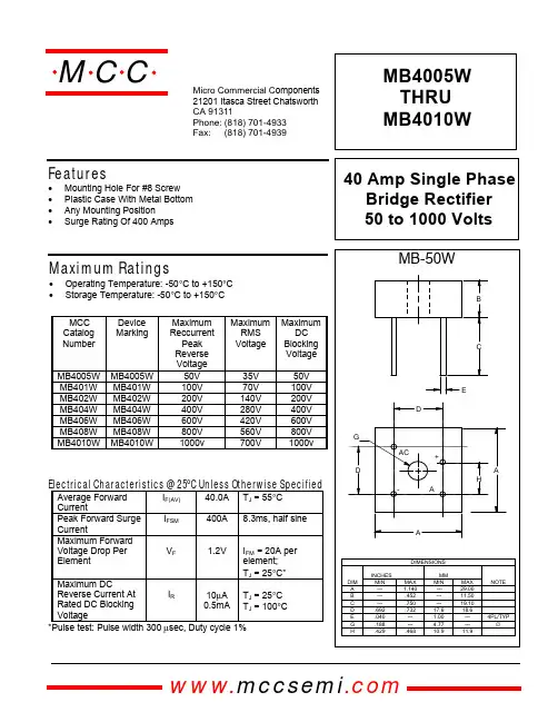 MB4010W中文资料