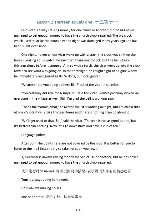 新概念英语第三册课文及详解第2课