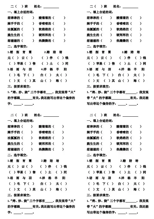 语文园地三