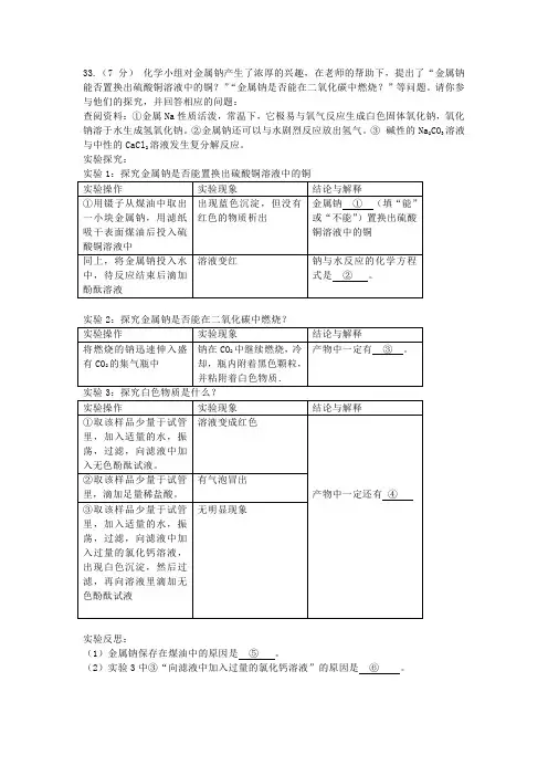 2013北京市一模实验探究题