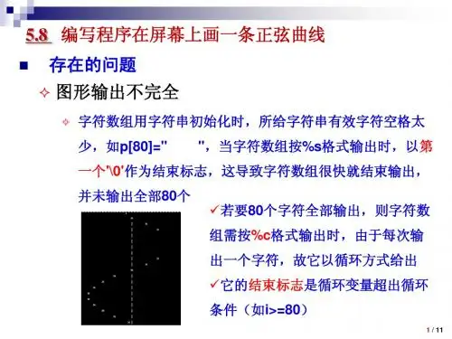 第6次 作业 _2014.05.13