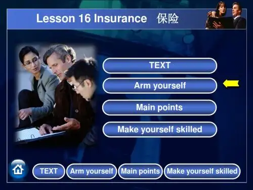 保险insurance