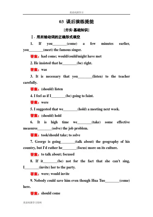 高中英语人教版选修6练习：Unit 1 Art 1-3 Word版含解析