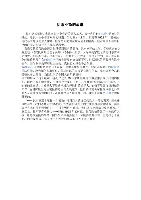 高一必修一unit5课文翻译