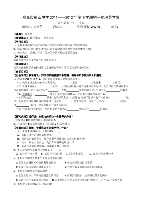 美国2