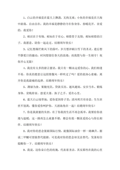 精选结婚16周年祝福语
