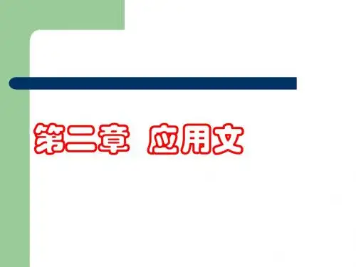 行政公文