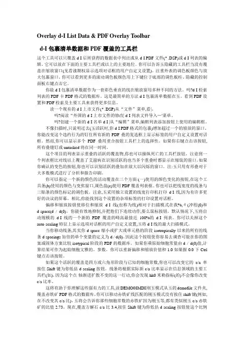 jade说明书