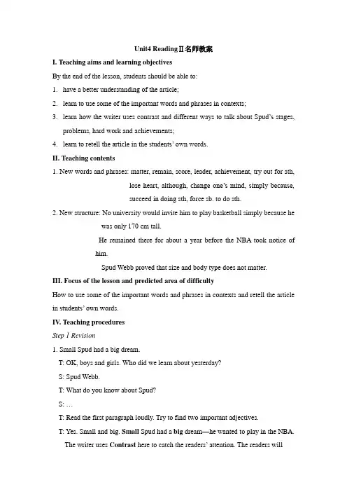 译林版英语九年级上册_Unit4_ReadingⅡ名师教案