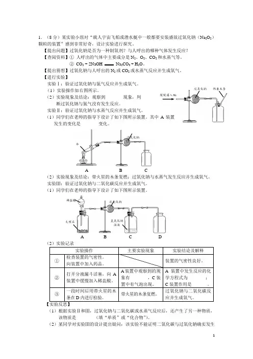 北京初三化学实验探究