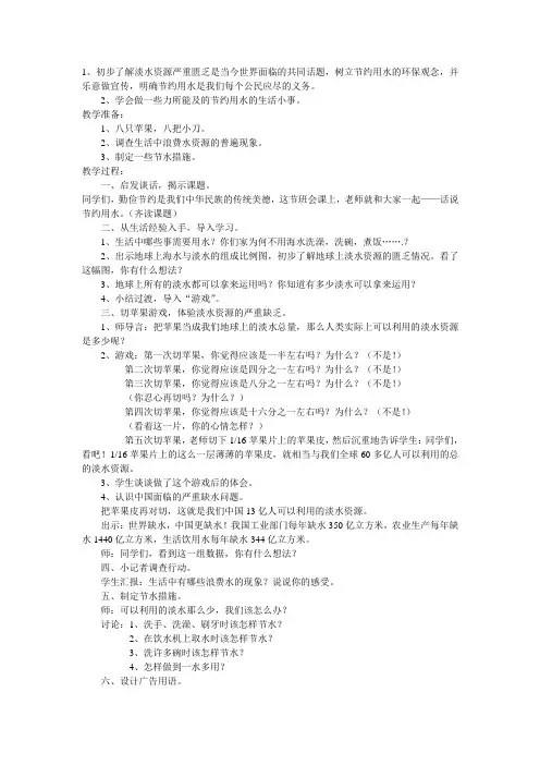 水