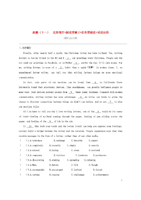 2020中考英语复习方案速测11完形填空+阅读理解C+任务型阅读+词语运用试题人教新目标版