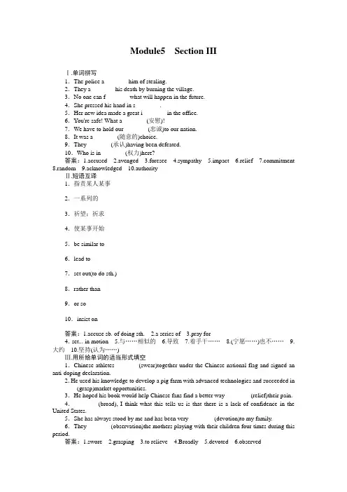 高二英语选修8(外研版)：5-3Reading Practice——Cultural Corner