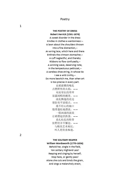 英文诗歌Poetry(含中文翻译)