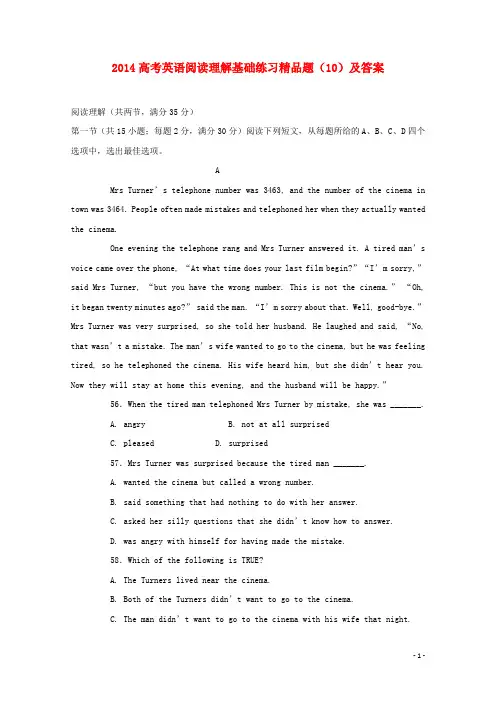 2014高考英语 阅读理解基础练习精品题(10)