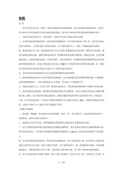 电气预算计算规则