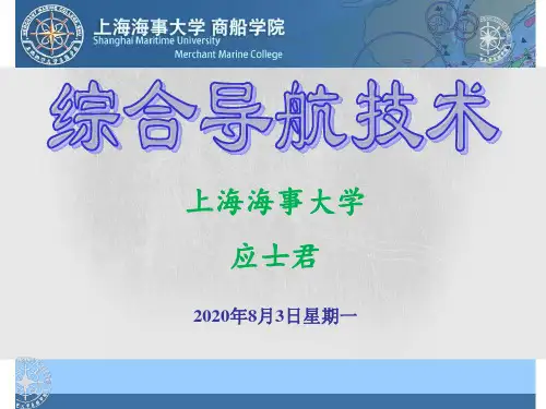 第四讲-无线电振幅导航系统