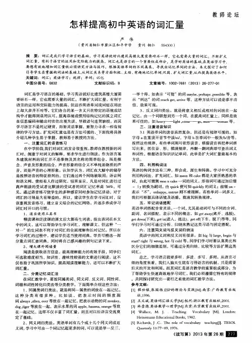 怎样提高初中英语的词汇量