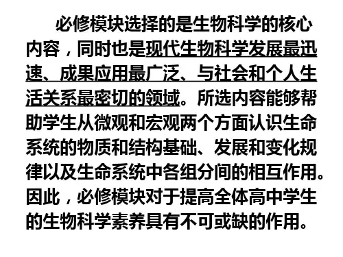 组织器官植物体单细胞生物的生命结构层次细胞